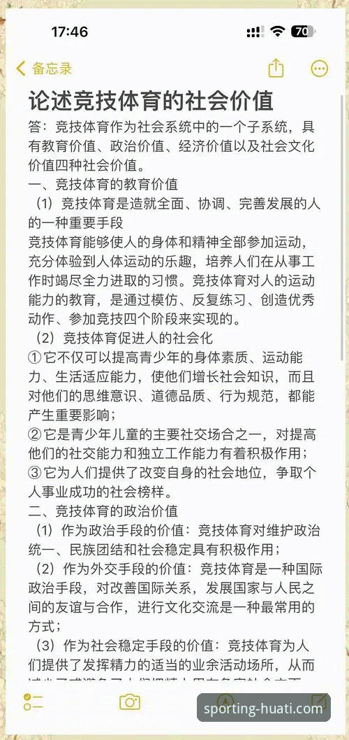 华体会体育平台海量资讯全面解析：数据驱动下的体育内容生态深度分析