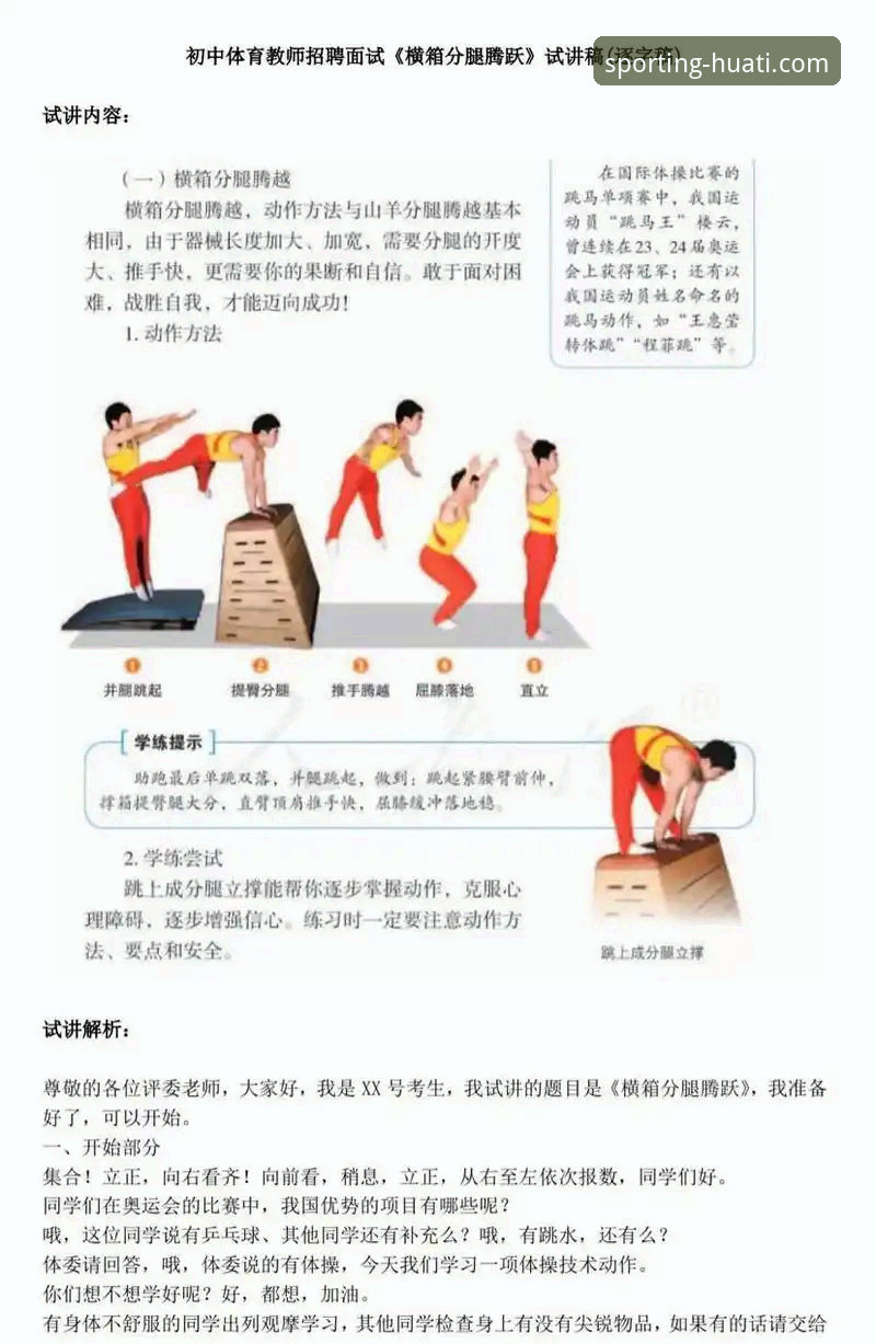 掌握华体会体育平台实用技巧，解锁全新赛事体验的必备知识
