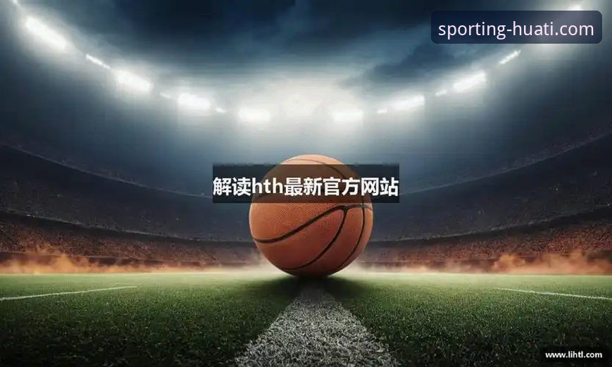 华体会体育平台 vs. 其他体育应用：一次关于正规性与体验的深度评测