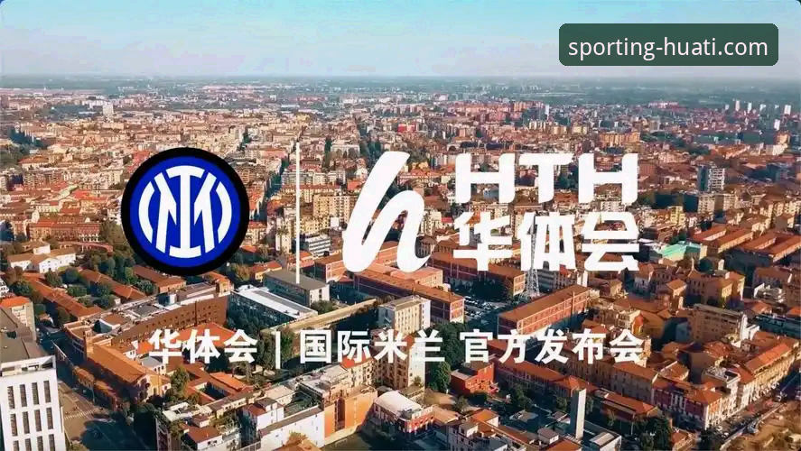 华体会体育资讯最新动态：v2.0.8版本性能评测与使用指南