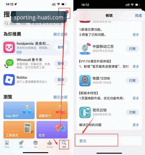 华体会体育app官方渠道 官方渠道 vs 第三方下载:获取华体会体育app,哪个更安全高效?